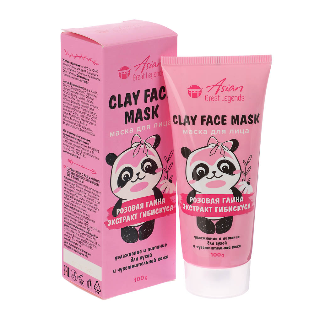 Маска для лица VILSEN 5 видов, 100 мл, арт.№ 978-107