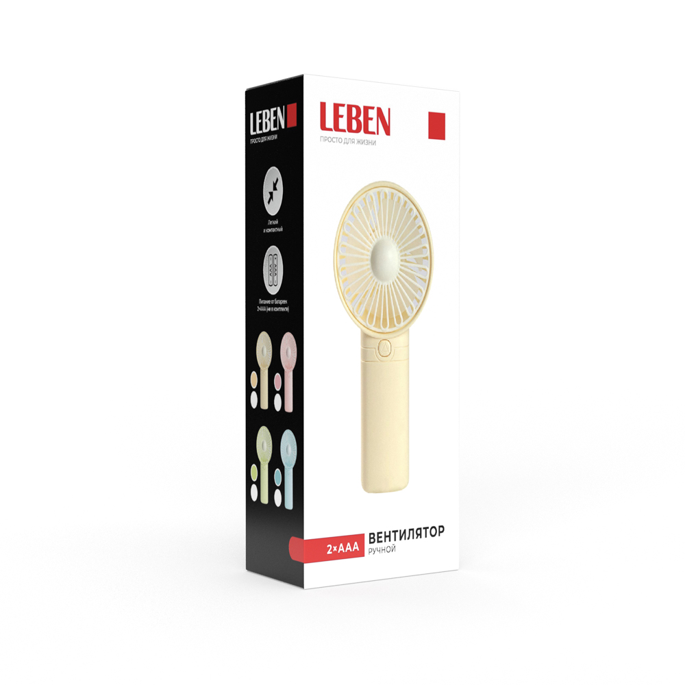 Вентилятор ручной тм LEBEN, питание батарейки 2xААА (в комп. не входят), цвет в ассортименте, арт.№ 243-027