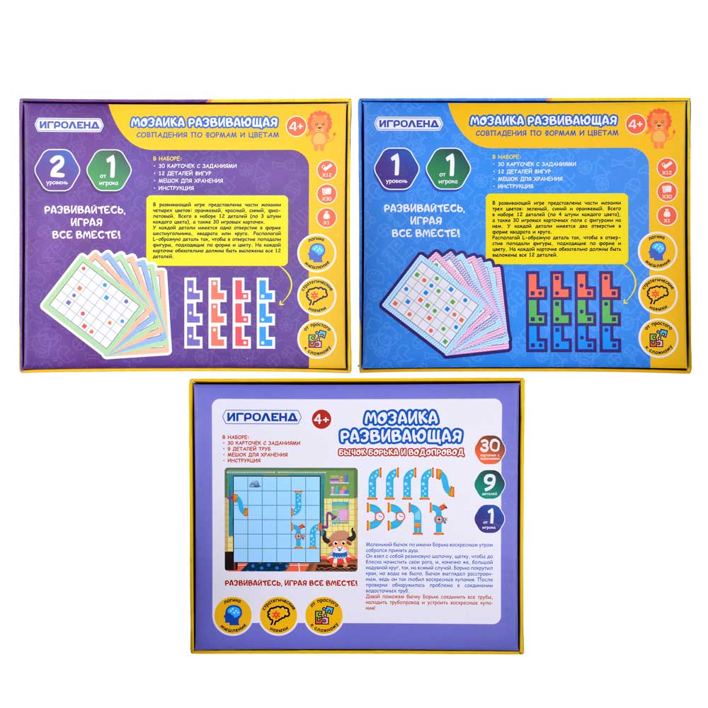 ИГРОЛЕНД Мозаика развивающая, 9-12 деталей, 32 карточки, EVA, картон, 24х20х6см, 3 дизайна, арт.№ 262-444