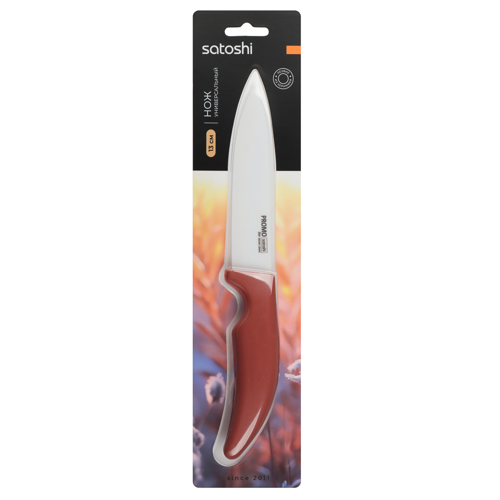 SATOSHI Промо Нож кухонный керамический 13см, арт.№ 803-135