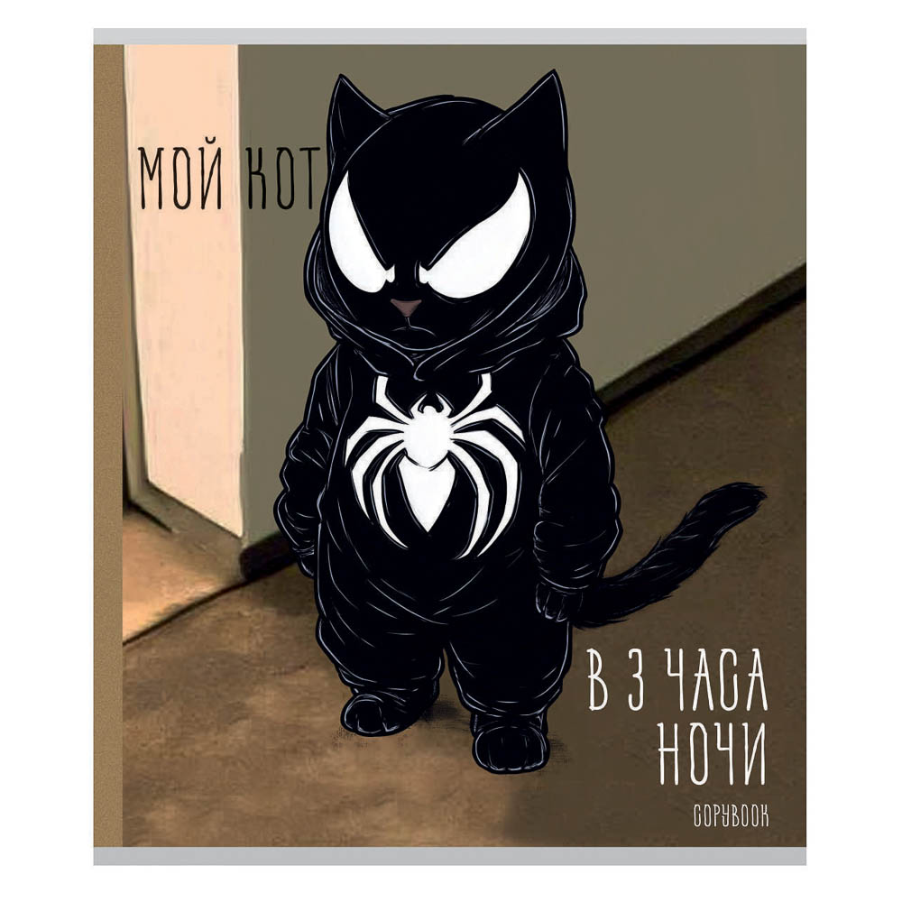 Тетрадь 48 л., А5, в клетку, БЕЛЫЕ ЛИСТЫ, обложка картон, скрепка, ВД-лак, арт.№ 578-190