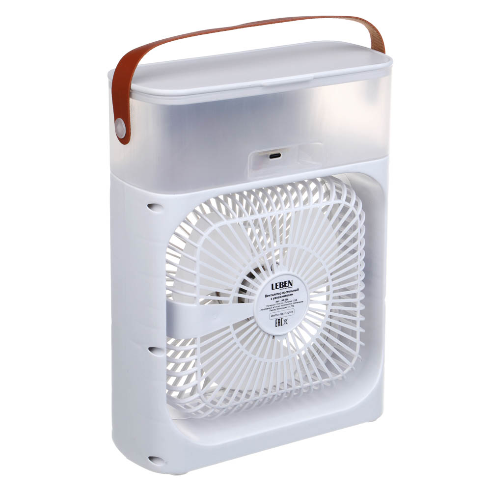 Вентилятор настольный с увлажнителем тм LEBEN 6Вт, 5в/1.2А, 24.5x18.5см, USB-кабель, белый, арт.№ 243-016