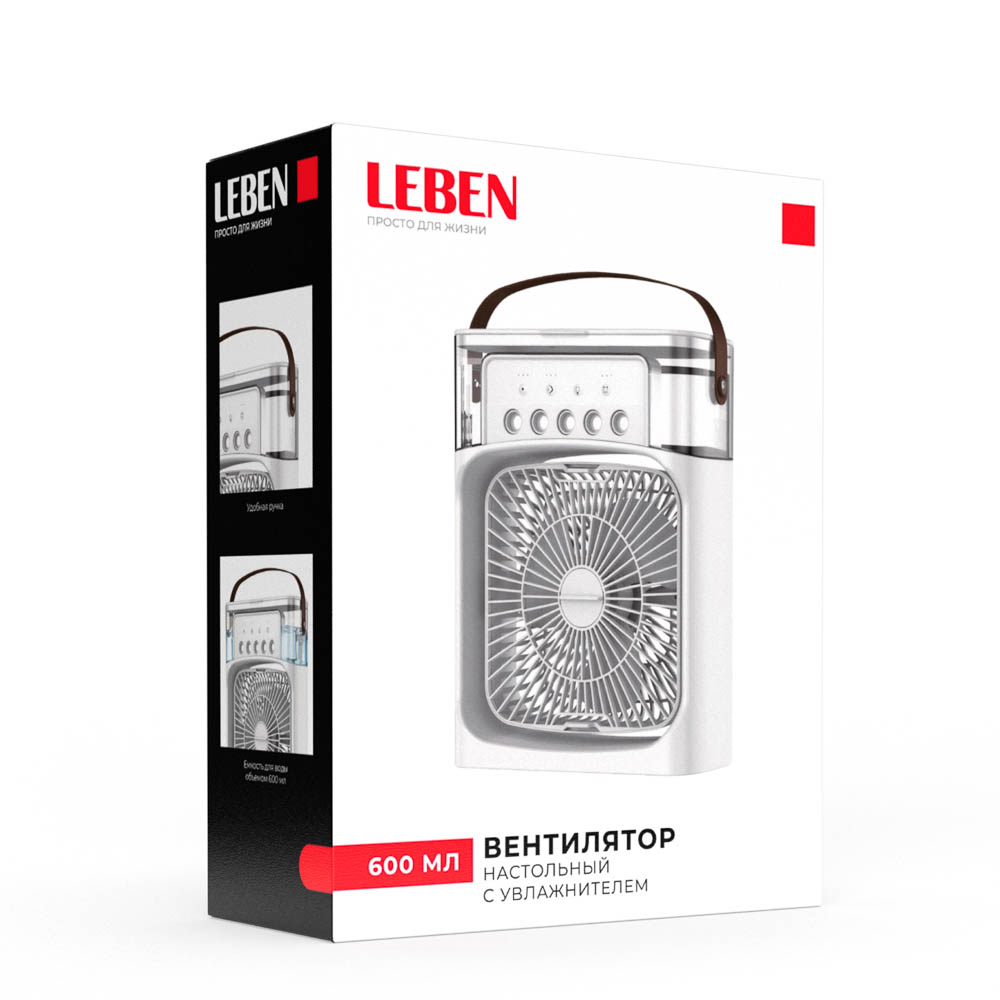 Вентилятор настольный с увлажнителем тм LEBEN 6Вт, 5в/1.2А, 24.5x18.5см, USB-кабель, белый, арт.№ 243-016