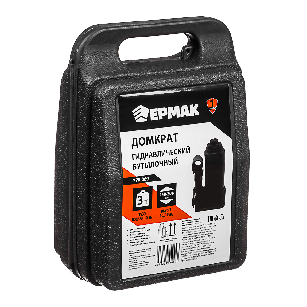 ЕРМАК Домкрат гидравлический бутылочный 2 т, в кейсе высота подъема 158-308мм, арт.№ 770-069