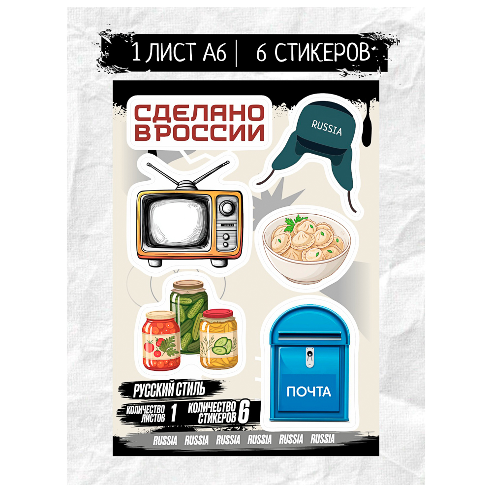 Набор наклеек BY Русские супергерои "Русский стиль", RSTPA6_0594, 1 лист, арт.№ C33-036