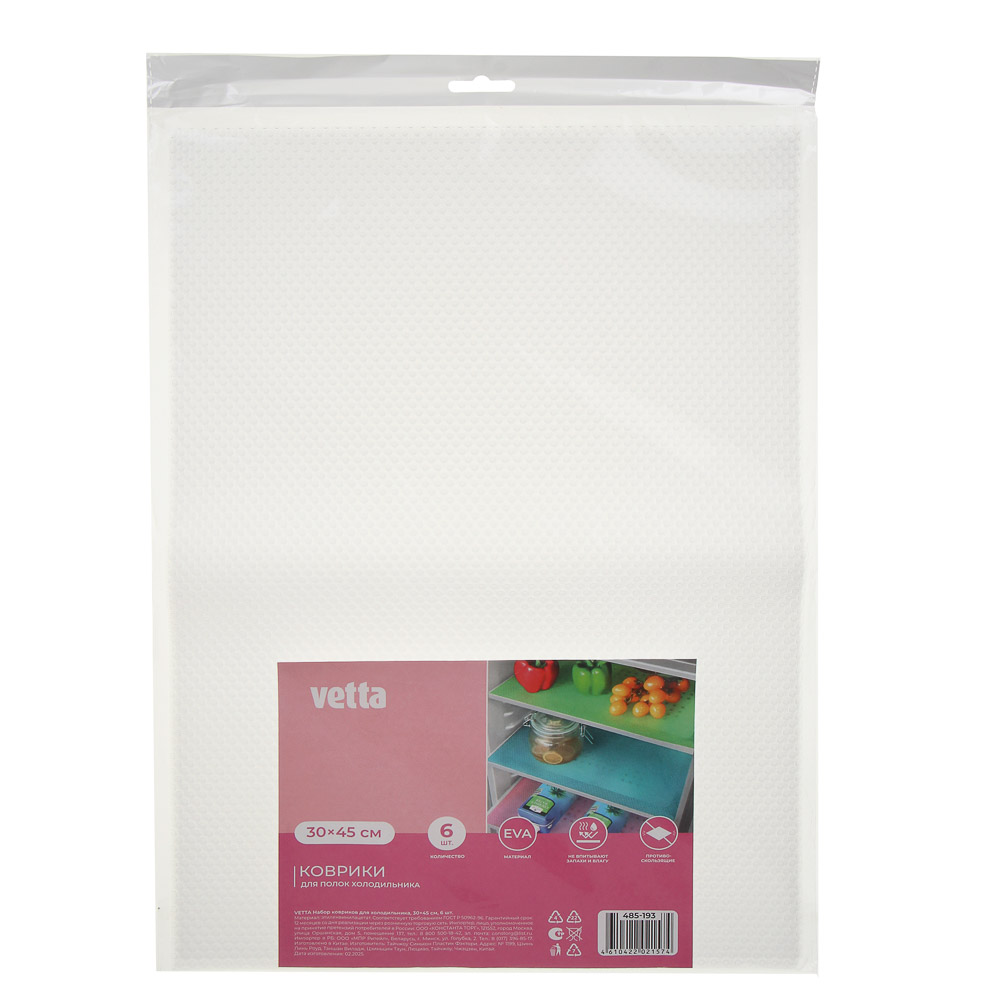 Набор ковриков для холодильника тм VETTA, этиленвинилацетат, 30x45 см, 6 шт, арт.№ 485-193