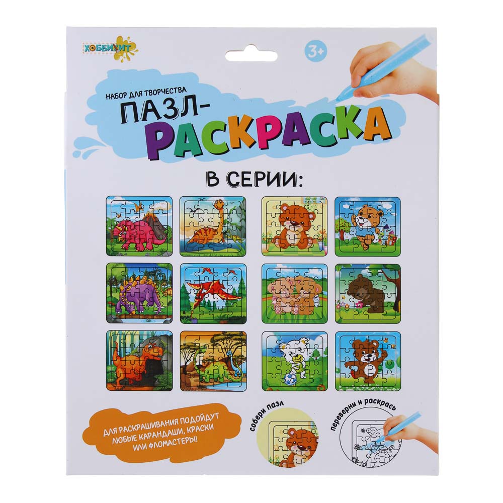 ХОББИХИТ Набор для творчества "Пазл-раскраска" 6 штук, 16,5х2,3х20см, картон, 2 дизайна, арт.№ 284-327