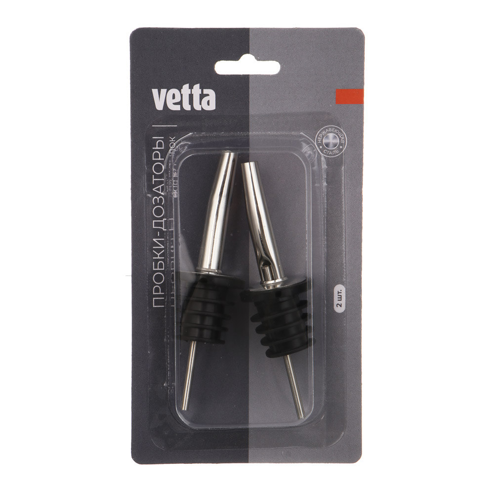 Набор пробок дозаторов для бутылки тм VETTA 2шт, нерж.сталь, арт.№ 882-475