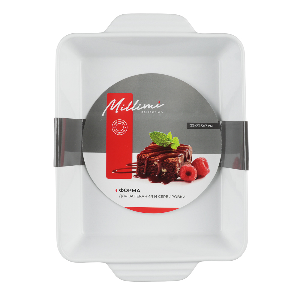 Форма для запекания и сервировки прямоугольная 33х23,5х7см тм MILLIMI белый, керамика, арт.№ 826-002