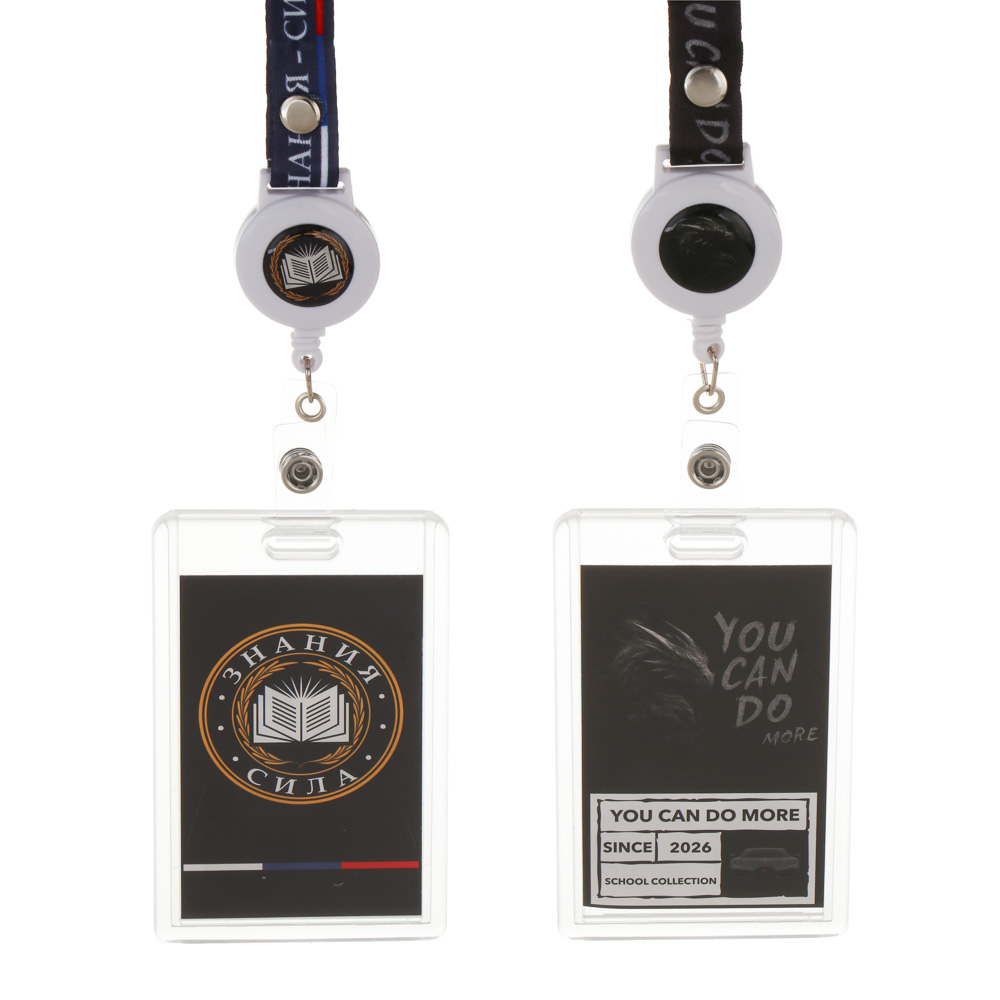 Чехол для карты, бейджа "Карбон/Базис" 6,5х10,5см, вкладыш с наклейками, шнурок с караб., ПС, арт.№ 524-323