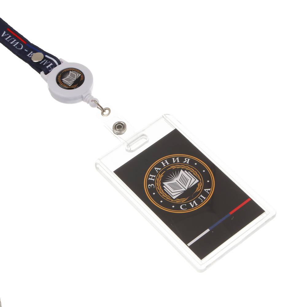 Чехол для карты, бейджа "Карбон/Базис" 6,5х10,5см, вкладыш с наклейками, шнурок с караб., ПС, арт.№ 524-323