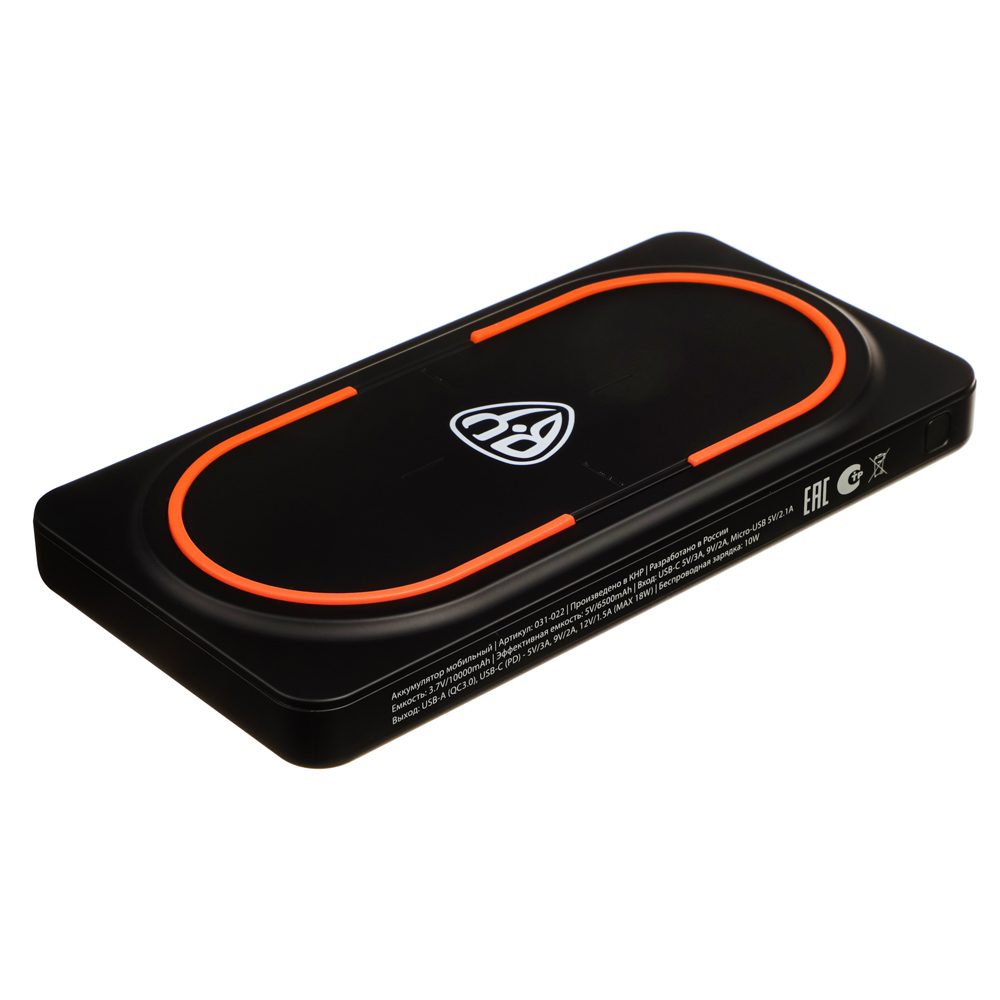 Аккумулятор мобильный BY 10000мАч с беспр. Зарядкой Qi, Быстрая зарядка QC3.0+PD, 3A, арт.№ 031-022