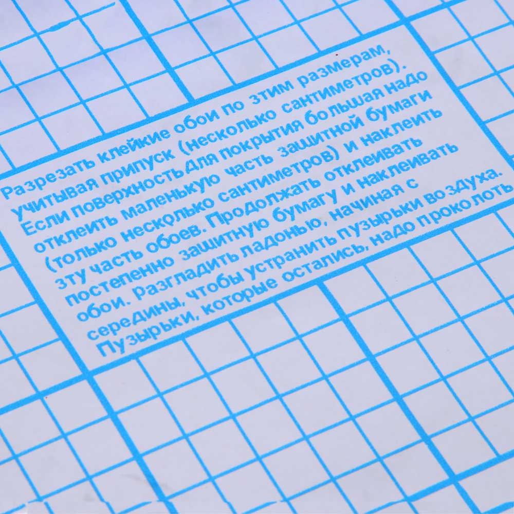 Пленка самоклеящаяся на стекло тм VETTA, 45см x 2м, ПВХ, матовый прозрачный, арт.№ 416-306