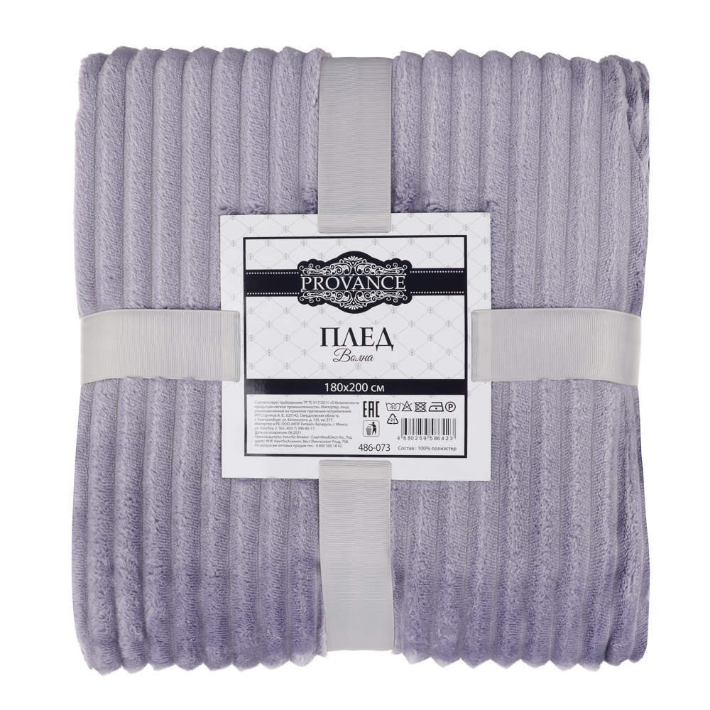 PROVANCE Плед, микрофибра, 180х200см, 280гр/м "Волна", 2 цвета, арт.№ 486-073
