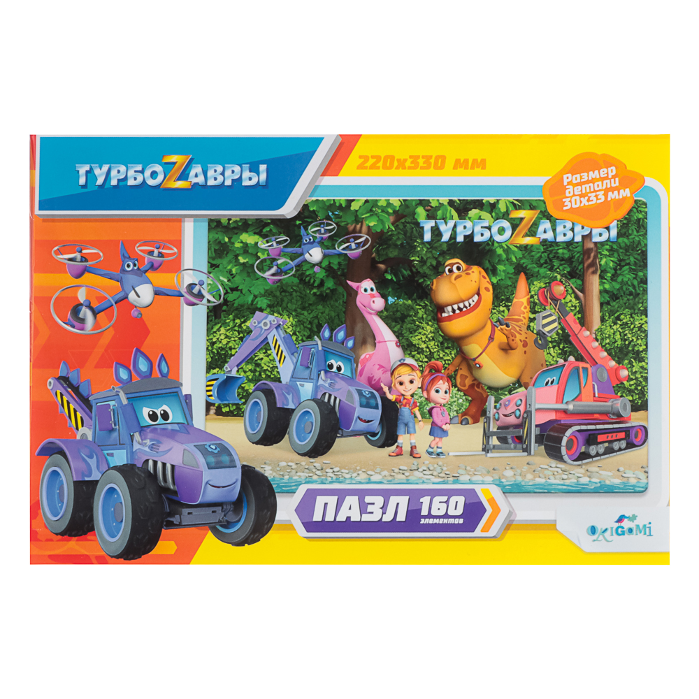 Турбозавры Пазл 160 элементов, 19,7x3x13,4 см, арт.№ 285-268