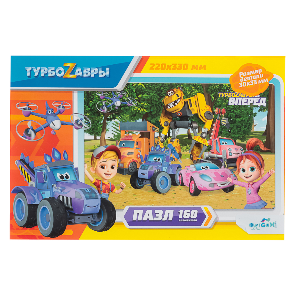 Турбозавры Пазл 160 элементов, 19,7x3x13,4 см, арт.№ 285-268