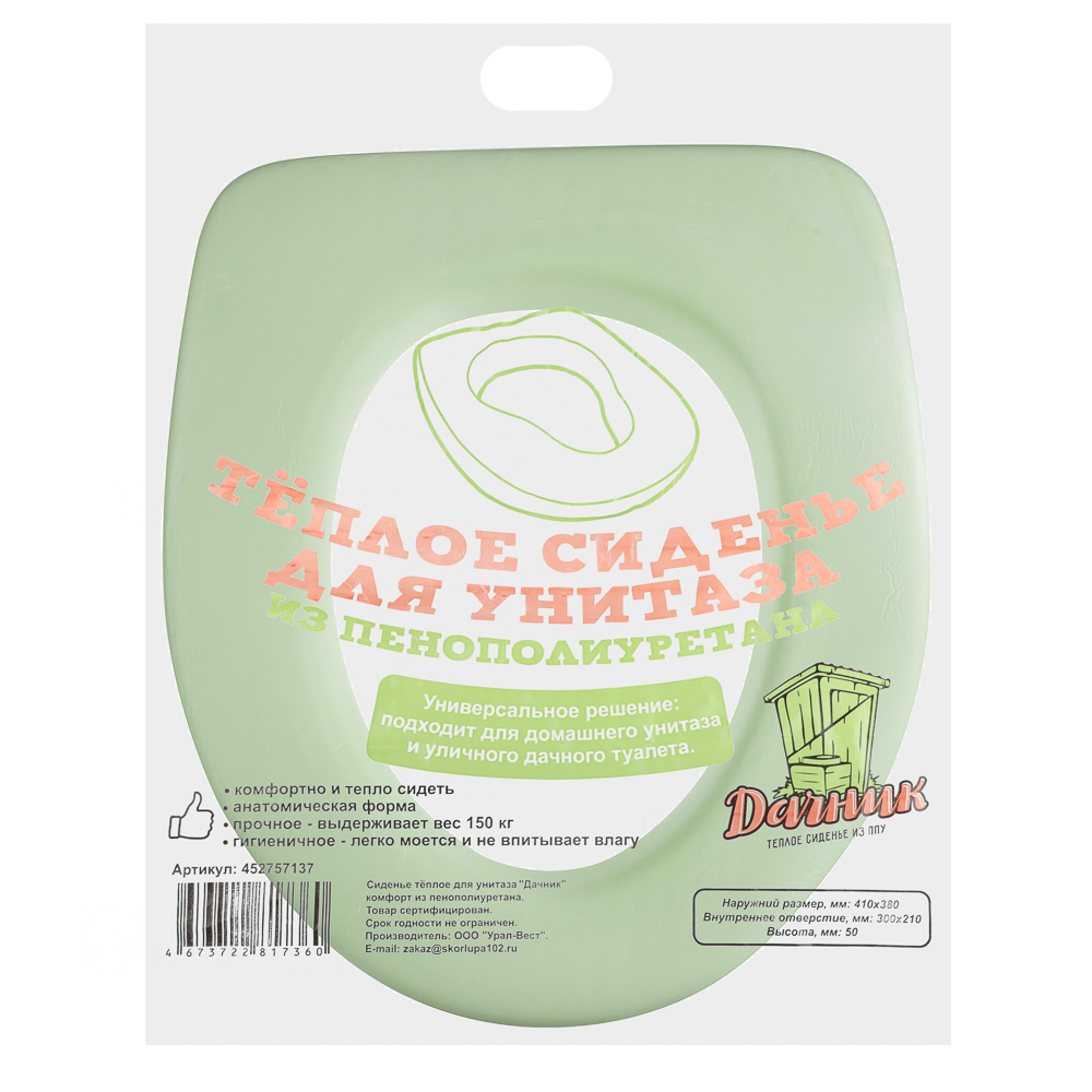 Сиденье теплое для унитаза "Дачник" стандарт из пенополиуретана, арт.№ 027-016