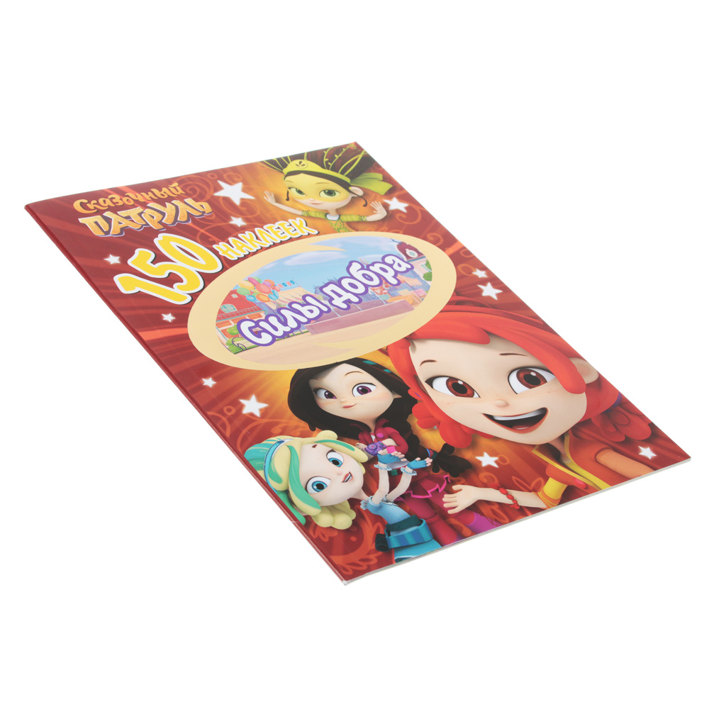 НД ПЛЭЙ Книжка с наклейками "150 наклеек", 7 стр., бумага, 20,5x15,5см, 10 дизайнов, арт.№ 290-275