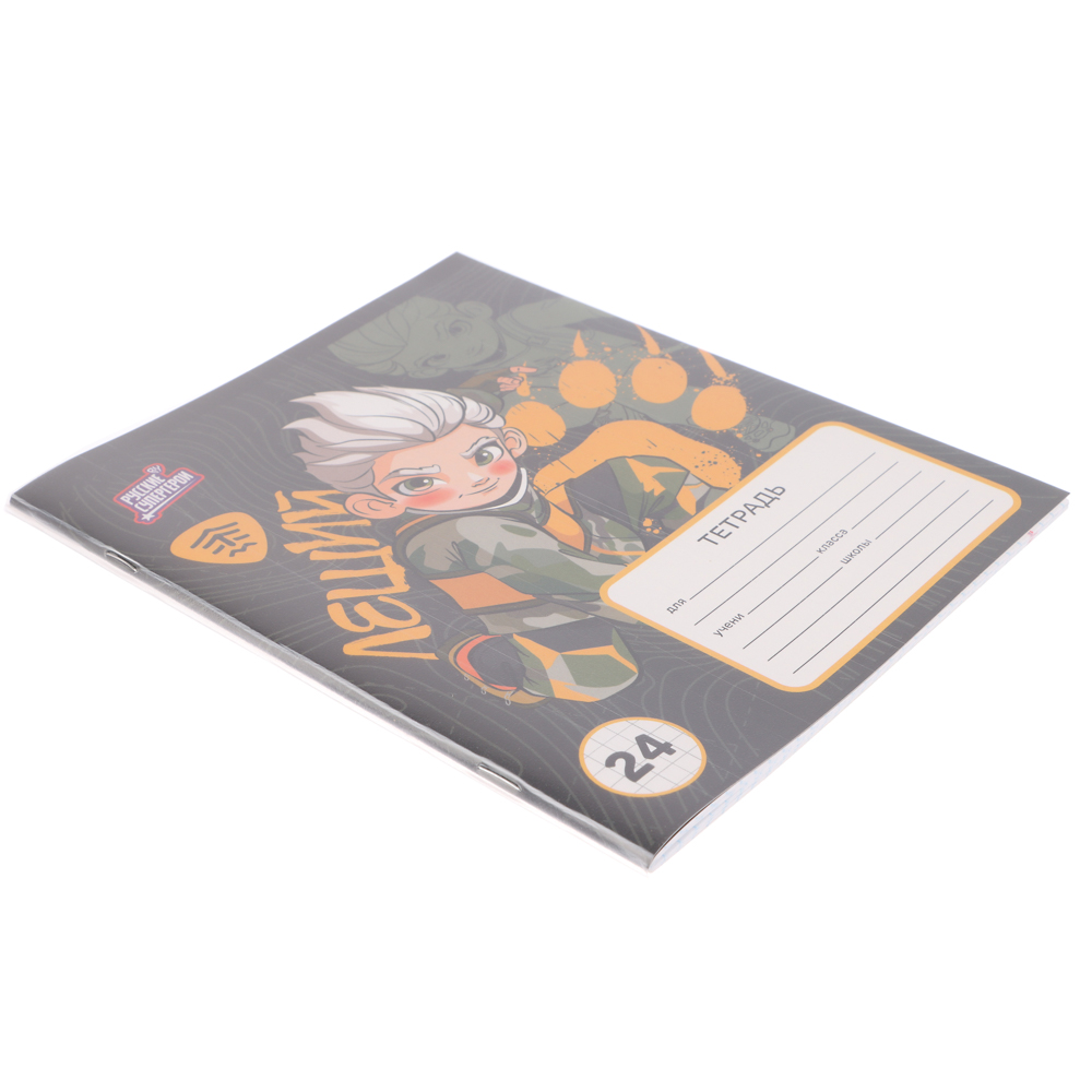 Тетрадь школьная 24 листа в клетку BY Русские Супергерои, офсет, обложка пластик, скрепка, 4 дизайна, арт.№ 801-062