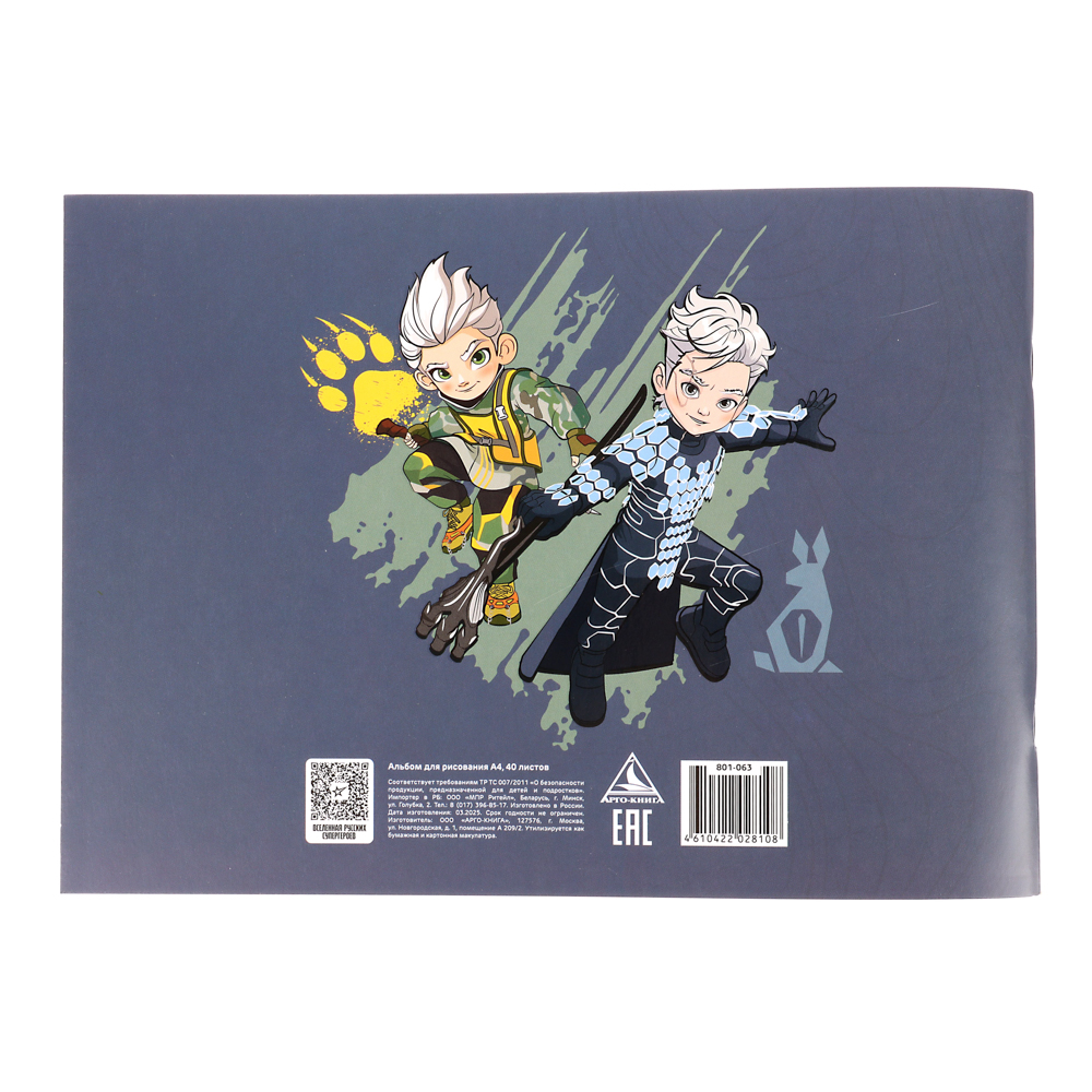 Альбом для рисования А4, 40л. BY Русские Супергерои, обл. картон, выбор. УФлак, скрепка, 2 дизайна, арт.№ 801-063