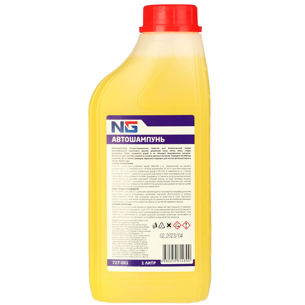 Шампунь для бесконтактной мойки автомобиля, концентрат 1000 мл, арт.№ 727-061