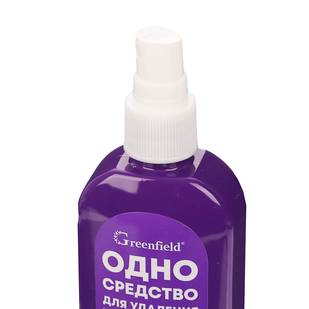 Средство для удаления пятен Greenfield Пятноль, 125мл, арт.№ 957-032