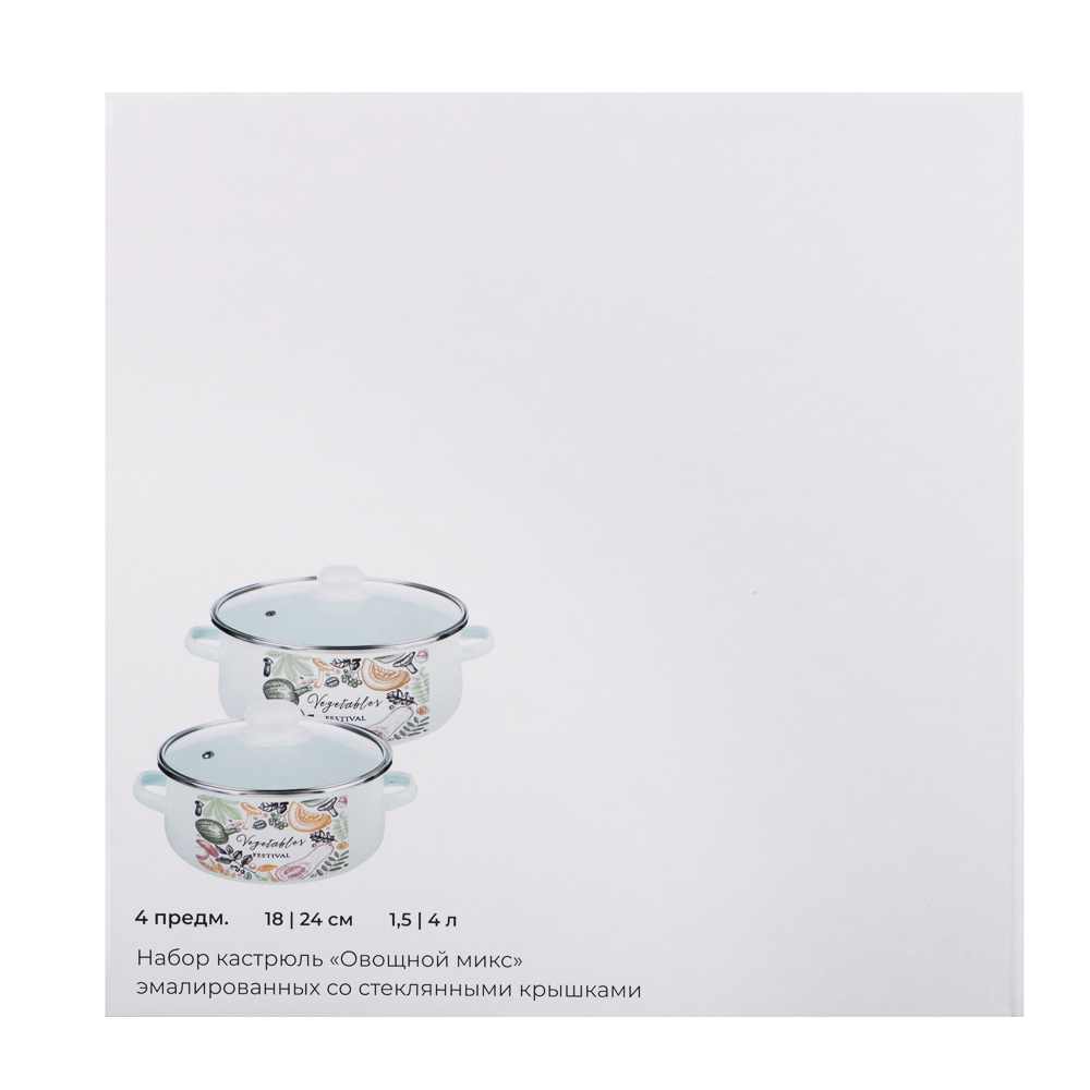 Набор эмалированных кастрюль со стекл. крышками, 4пр. (18/24см, 1,5/4л) "Овощной микс", индукция, арт.№ 894-552