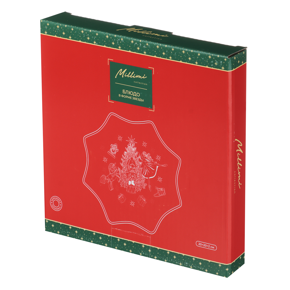 MILLIMI Щелкунчик Блюдо в форме звезды, 20х20х2см, керамика, арт.№ 820-686