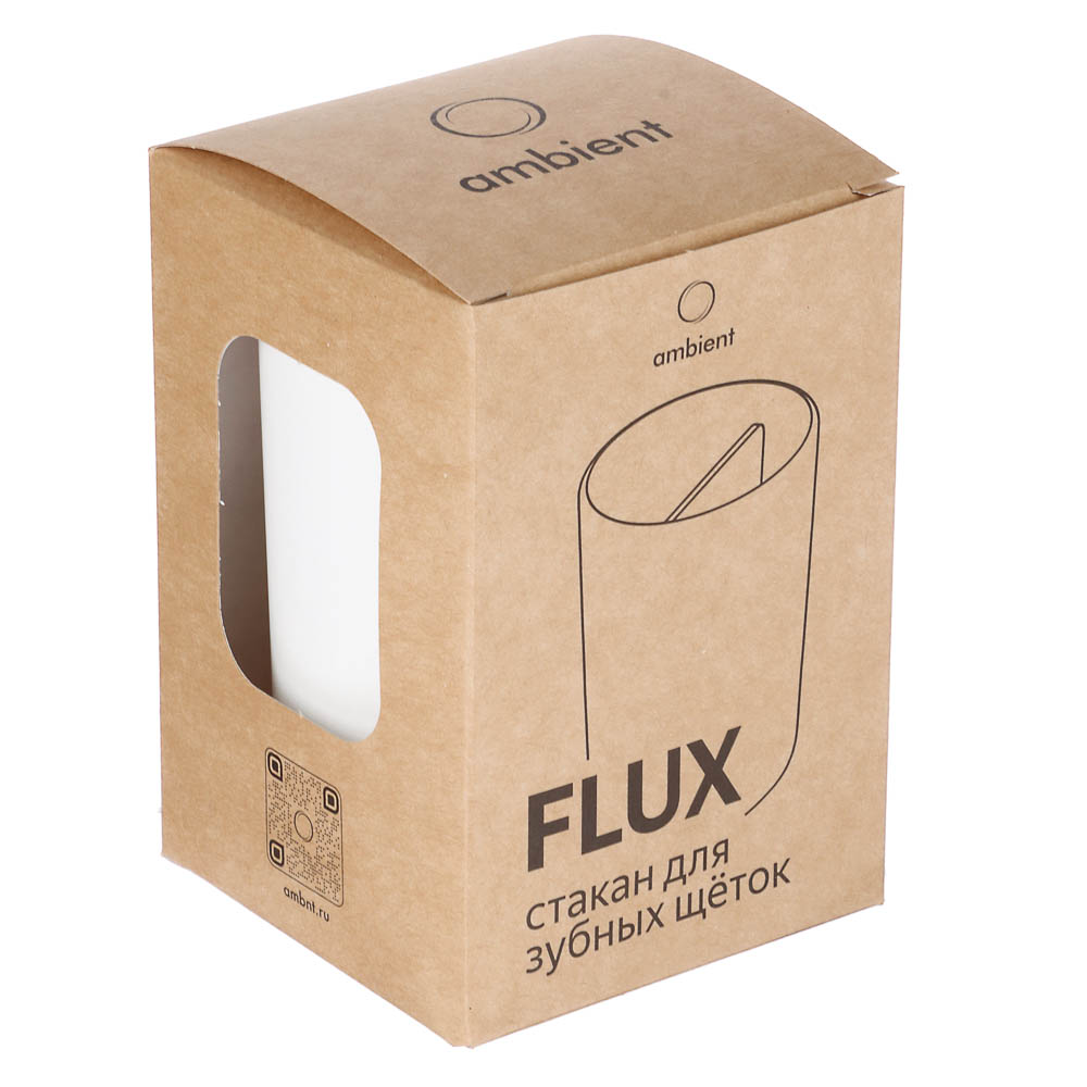 Стакан для зубных щеток Flux, 250мл, белый, 7,5х7,5х11см, арт.№ 463-619