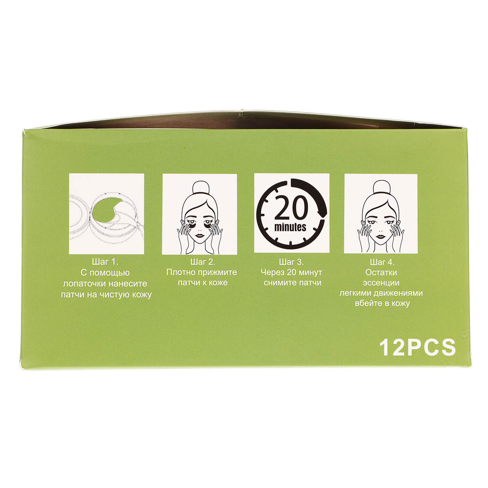 Патчи для глаз с экстрактом авокадо 60 шт тм Farres 90,0 г, арт.№ 330-619