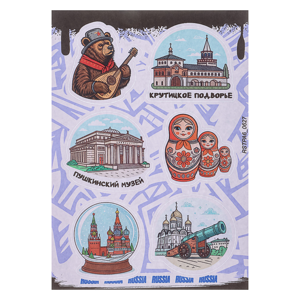 Набор наклеек BY Русские супергерои "Москва №2", RSTPA6_0627, 4 листа, арт.№ C33-037
