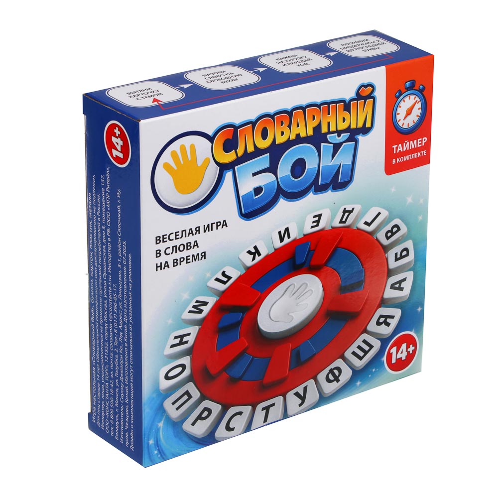 Игра настольная "Словарный бой", бумага, картон, пластик, металл, арт.№ 538-231