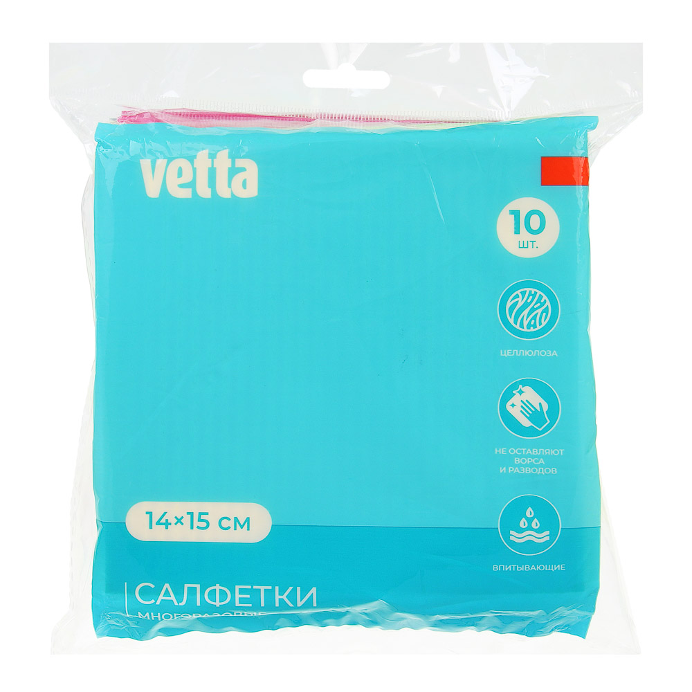 Салфетки универсальные тм VETTA, 10 шт., 14х15 см, целлюлоза, арт.№ 448-357