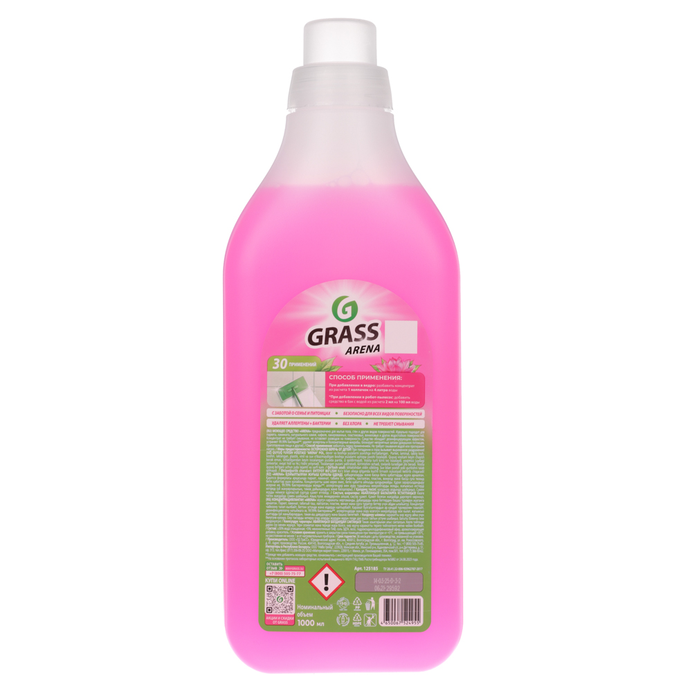 Средство для мытья пола GRASS ARENA с полирующим эффектом, цветущий лотос, п/б, 1л, арт.№ 986-015
