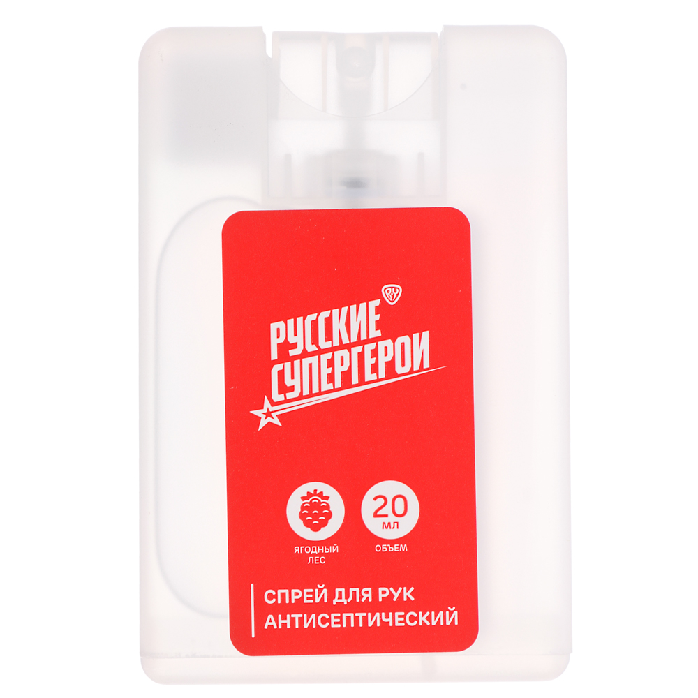 BY Русские Супергерои Антисептический лосьон для рук Ягодный лес, 20мл, арт.№ 911-043