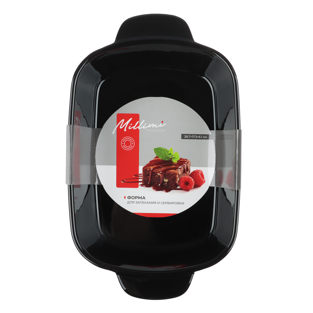 Форма для запекания и сервировки прямоугольная 28,7х17,3х6,1см тм MILLIMI синий, керамика, арт.№ 826-004