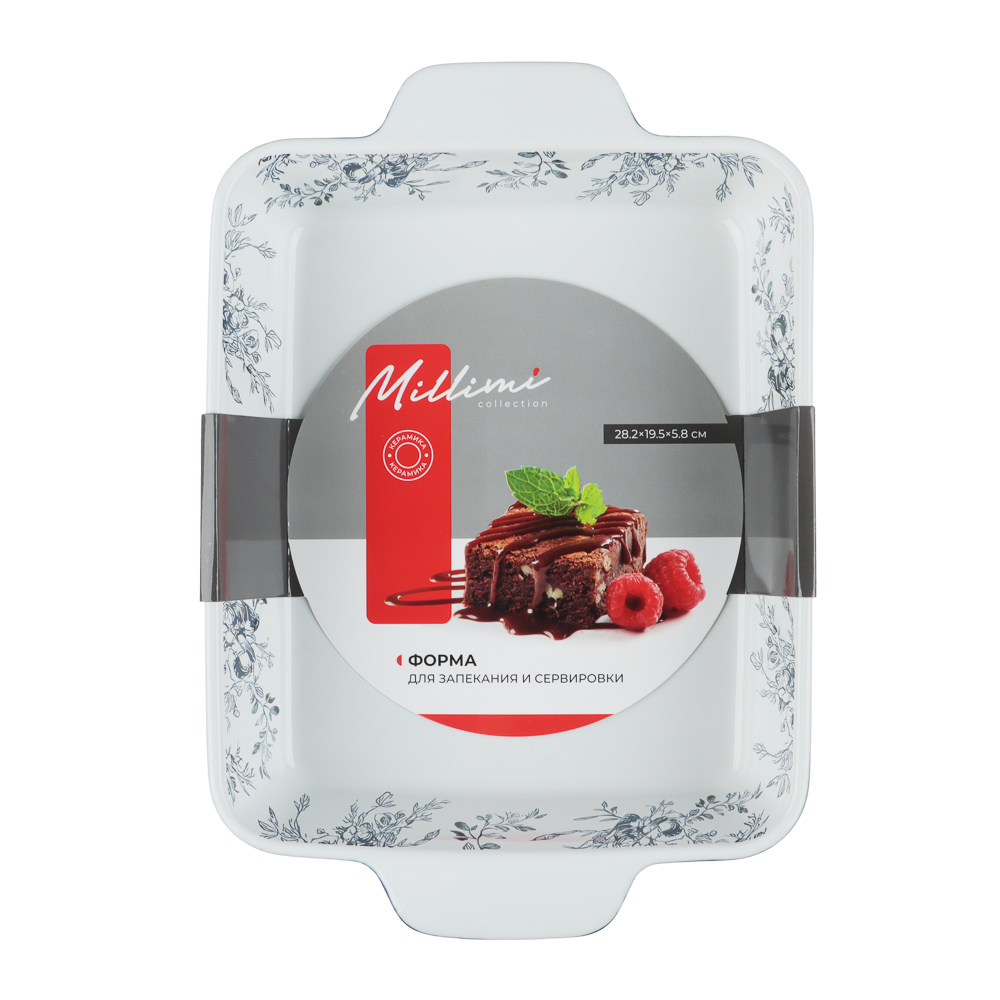 Форма для запекания и сервировки прямоугольная 28,2х19,5х5,8см тм MILLIMI цветы, керамика, арт.№ 826-006