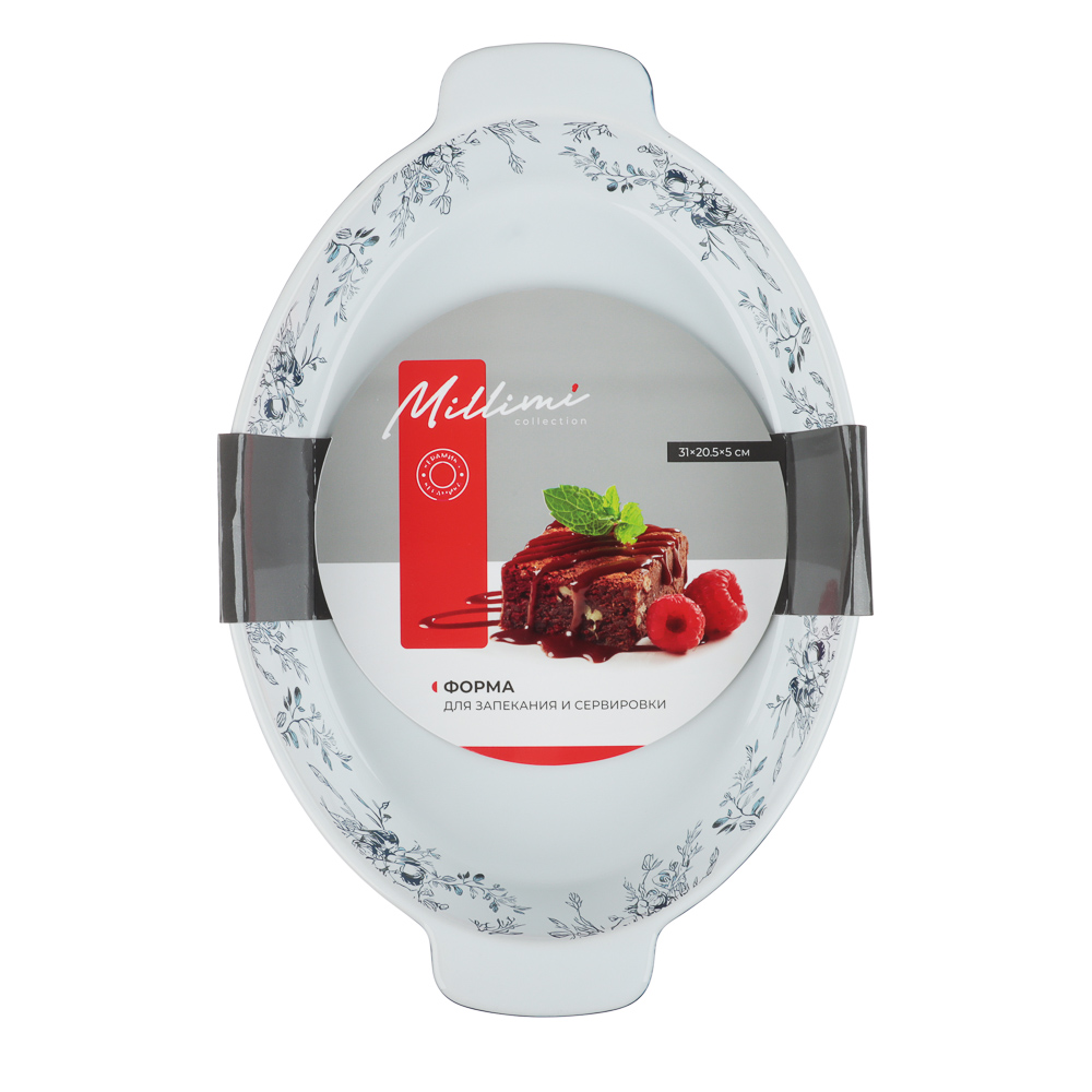 Форма для запекания и сервировки овальная 31х20,5х5см тм MILLIMI цветы, керамика, арт.№ 826-007