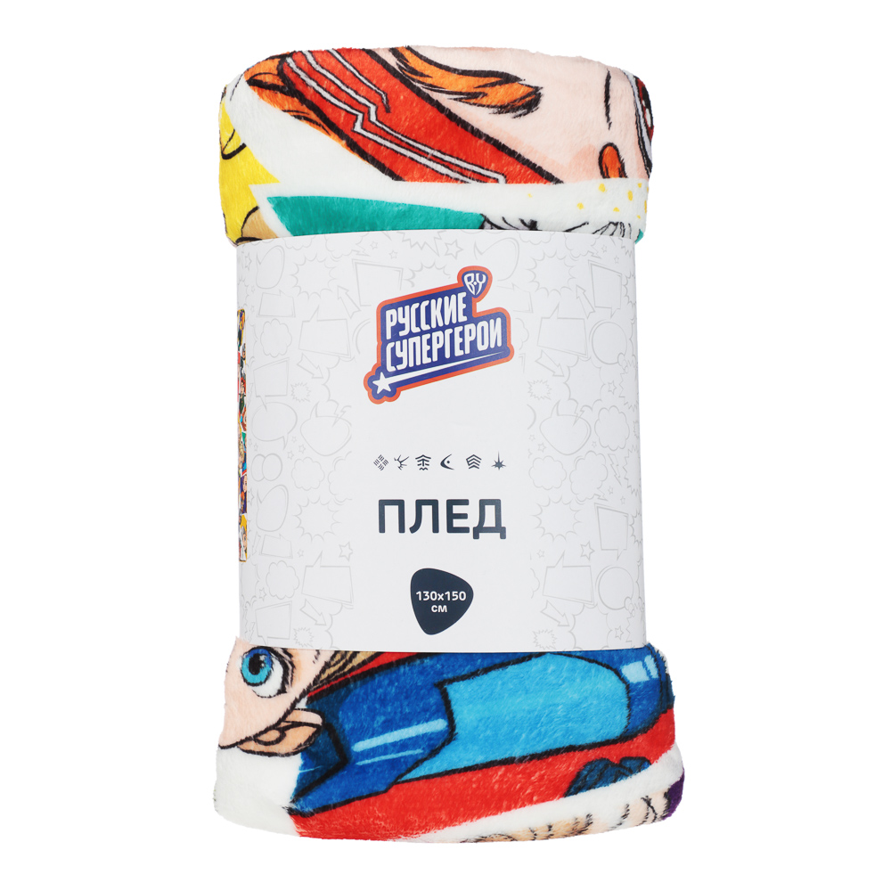BY Русские супергерои Плед микрофибра, 130х150см, 240гр/м, комиксы, арт.№ 486-041