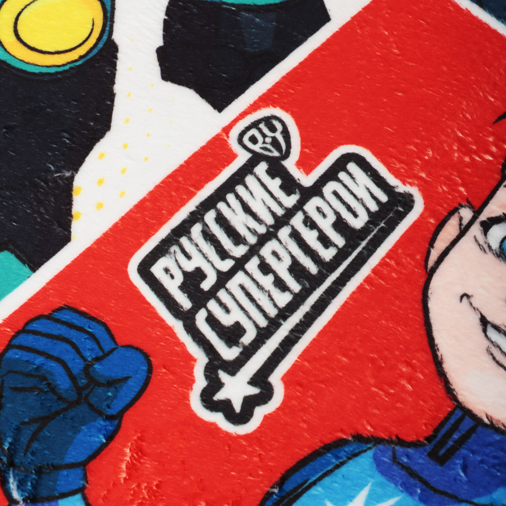 BY Русские супергерои Плед микрофибра, 130х150см, 240гр/м, комиксы, арт.№ 486-041