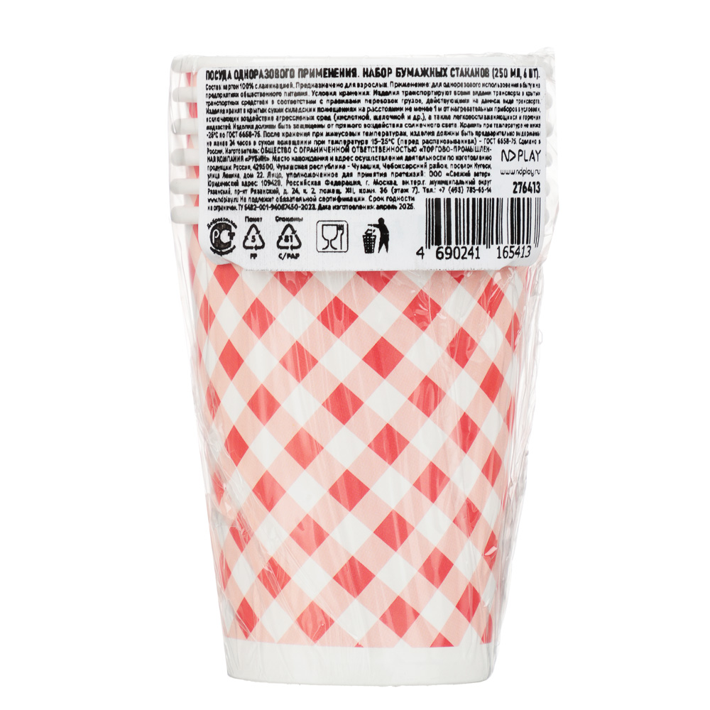 Набор бумажных стаканов Клетка, 6 шт*250 мл, арт.№ 530-386