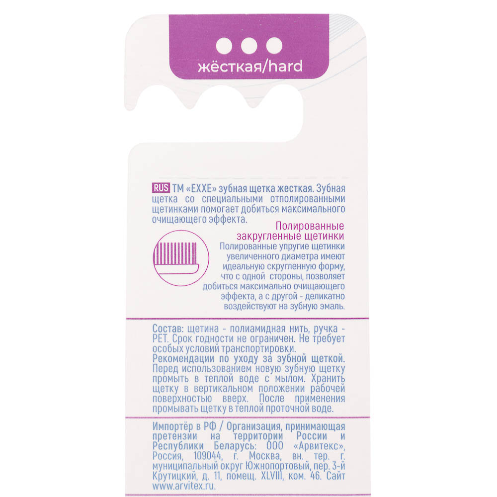 Зубная щетка EXXE EXTRA Максимальный эффект, жесткая, 1шт, арт.№ 982-036
