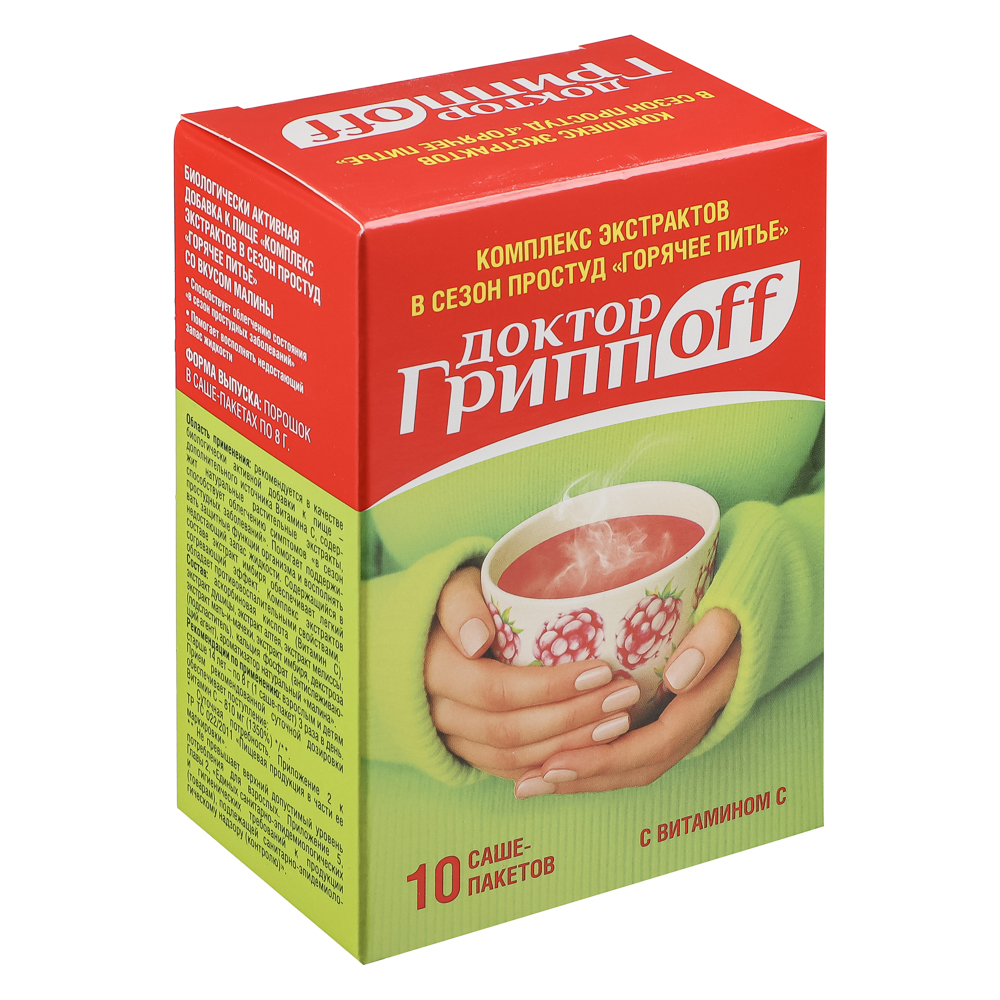 БАД к пище Комплекс экстрактов в сезон простуд "Горячее питье" малина, 10 саше пакетов по 8г, арт.№ 015-240