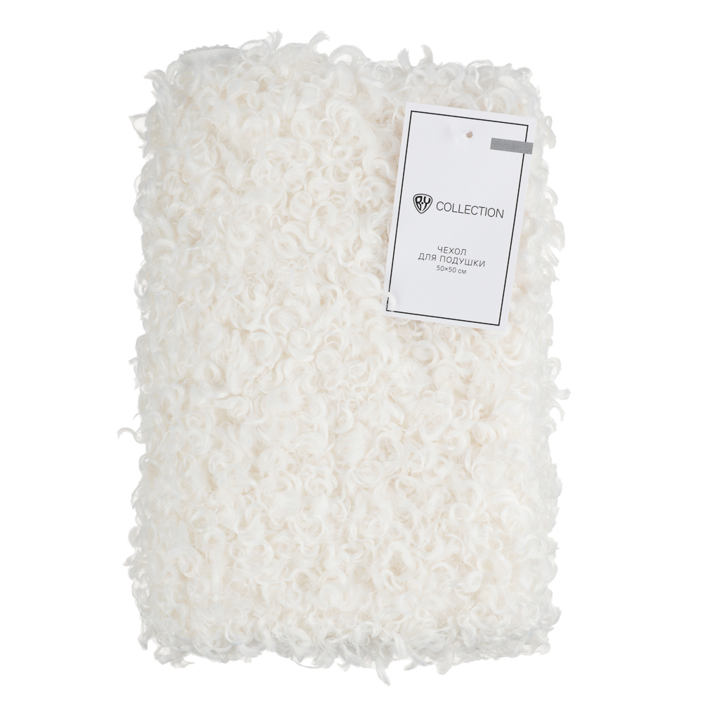 BY COLLECTION Фелиз Чехол для подушки мех, 50х50см, 100% полиэстер, молочный, арт.№ 492-231