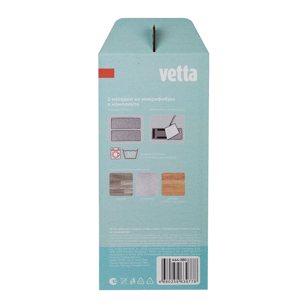 Набор для уборки с отжимом и сменной насадкой тм VETTA, доп.насадка, ведро 5л, пластик, металл, арт.№ 444-380