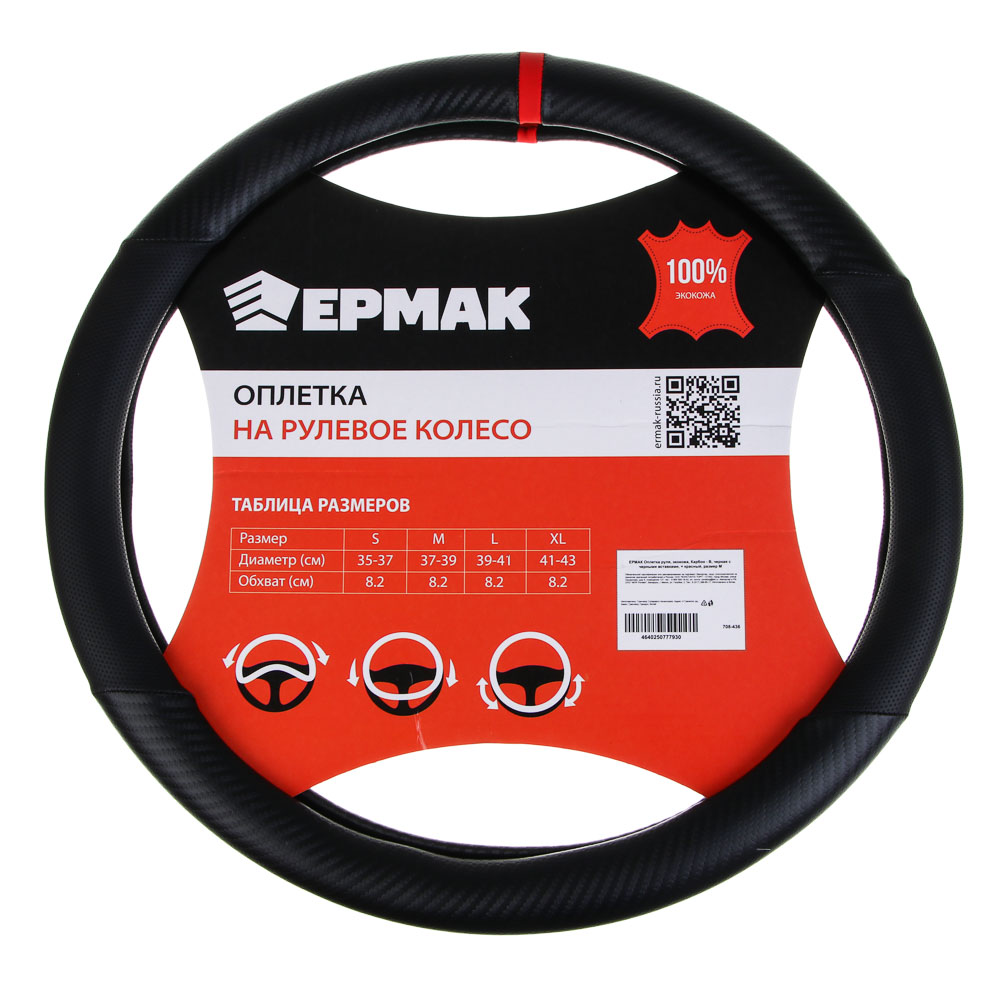 ЕРМАК Оплетка руля, Карбон - В, черная с черными вставками, + красный, размер М, полиуретан(PU), арт.№ 708-436