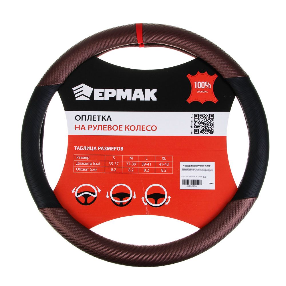 ЕРМАК Оплетка руля, Карбон - В, черная с коричневыми вставками, + красный, размер М, искусственная к, арт.№ 708-438