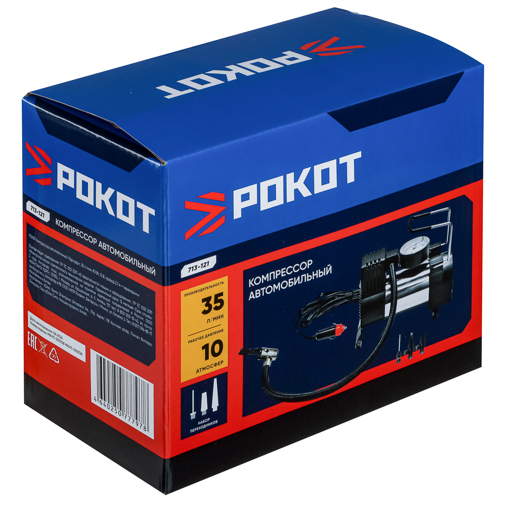 РОКОТ Компрессор автомобильный "Торнадо", 35 л/мин, 90 Вт, 12В, провод 2,7м + переходники, арт.№ 713-121