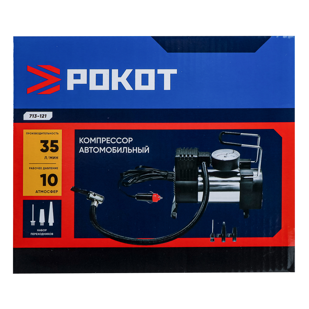 РОКОТ Компрессор автомобильный "Торнадо", 35 л/мин, 90 Вт, 12В, провод 2,7м + переходники, арт.№ 713-121