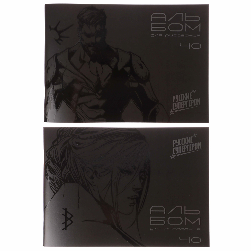 Альбом для рисования 40 листов А4 "Графика" BY Русские Супергерои, обложка картон, скрепка, 2 дизайна, арт.№ 801-064